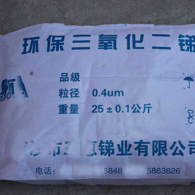 ROHS(二)：什么是阻燃劑，阻燃劑的作用簡釋